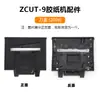 FUMA directo de fábrica ZCUT-9 máquina de cinta cinta transparente 3M cinta de enmascarar de doble cara máquina automática de corte de cinta