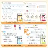 26 Adequado para Alunos do Primeiro e Segundo Ano do Ensino Fundamental no Primeiro Semestre de Chinês e Matemática, Seguindo o Livro Didático para Fazer Exercícios e Treinamento Sincronizado, Uma Aula por Vez