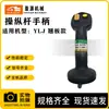 Peças de Máquinas de Construção Adequadas para Manípulo de Joystick Tipo Rocker Ylj Borracha Peças de Escavadeira Manípulo de Joystick