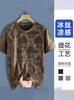 Camiseta de manga corta de verano para hombre, fina camiseta de jacquard de seda helada, de moda, de nuevo estilo, de talla grande, de secado rápido y tacto fresco, para comercio exterior.