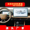 Adecuado para 26 Toyota Camry Película Templada para Navegación Película Protectora para Pantalla Central de Control Rongfang Suministros para Automóviles Interior