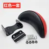 Frete Grátis para Veículos Elétricos e Motocicletas Modificados com Encosto e Almofada de Encosto Simples de Encaixe Almofada de Encosto Bws
