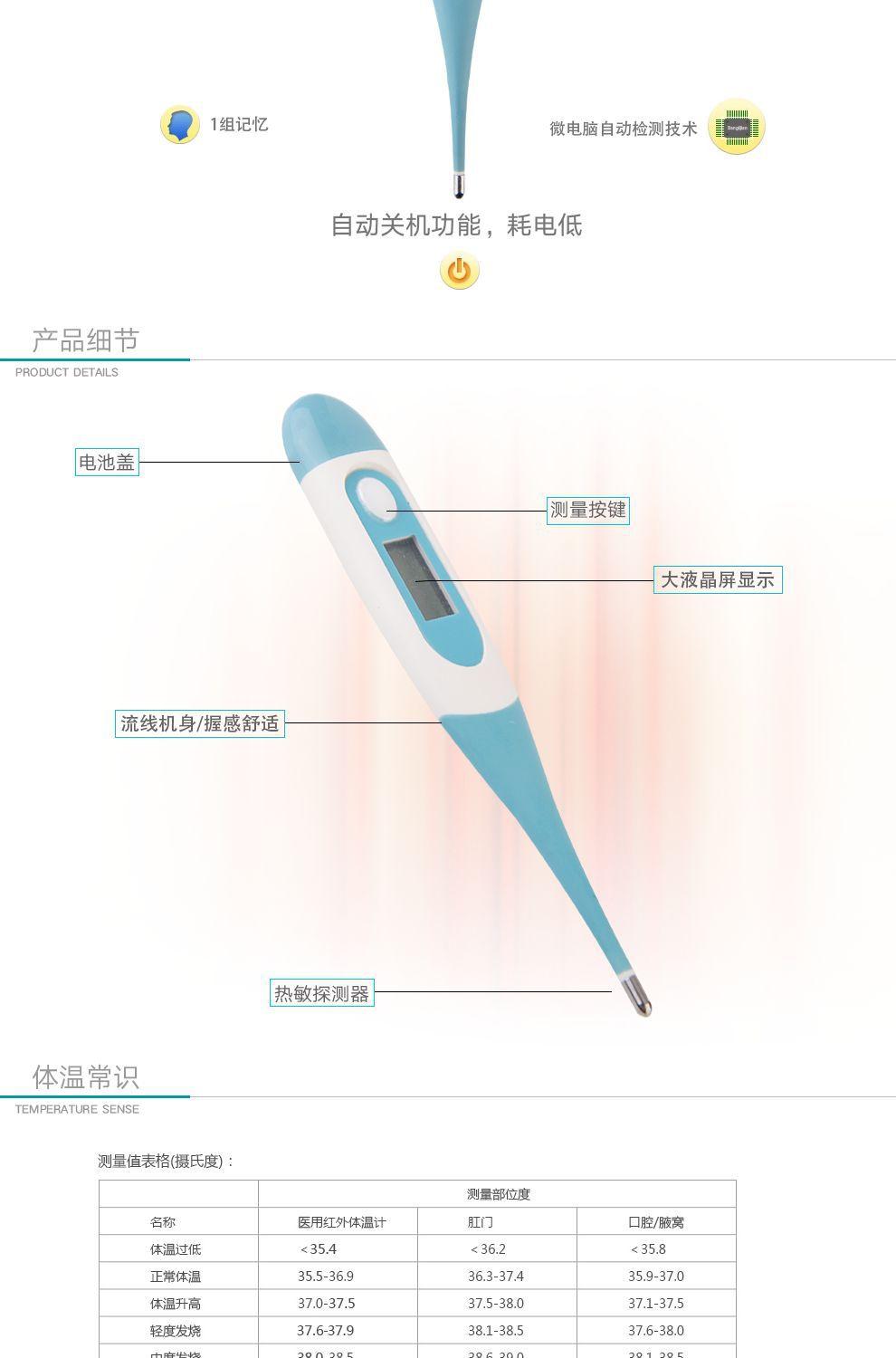 测温仪