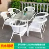 Mojia Lazer ao Ar Livre Combinação de Mesa e Cadeira Nórdica Pátio Jardim Terraço Cadeira Branca Varanda Cadeira Externa Imitação de Rattan