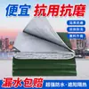 Lona para Exteriores Verde Militar Plateada Impermeable Engrosada Tela a Prueba de Lluvia Toldo Protector Solar Aislamiento Térmico Lona para Camión Cubierta de Lona Fabricantes