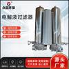 Filtro Electrolítico de Protección Ambiental Zhongying Filtro Autolimpiante para la Industria de la Nueva Energía Viene en Varias Especificaciones