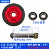 Carro de Cenizas Eléctrico Ensamblaje de Horquilla Delantera Carretilla de Mano 25cm Rueda Universal Sólida Manga de Dirección Rodamiento de Bolas Accesorios para Triciclo