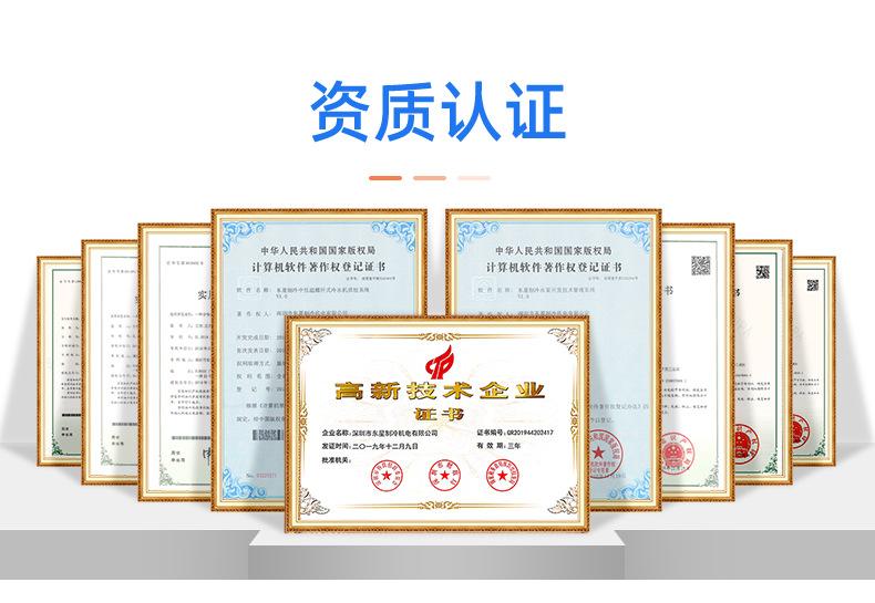 深圳市东星制冷机电有限公司_13