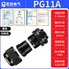 Tipo Dividido Tipo Mg Poliamida 66 Nailon Ul94 Retardante de Llama Prensaestopas Conector Ip69 Conector Impermeable de Nailon