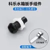 Llave para Inodoro, Núcleo del Eje, Manija de Descarga de Agua, Interruptor, Tornillo, Tuerca, Drenaje de Presión Lateral Izquierdo, Accesorios del Tanque de Agua, Botón, Funda