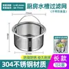 Tapón de Fuga para Fregadero Malla Filtrante para Fregadero de Cocina Lavabo para Lavar Platos Acero Inoxidable 304 Cesta de Basura para Lavar Platos Modelo Universal Antiguo