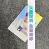 Tarjetas de Fotos Personalizadas de Celebridades, Merchandising de Celebridades, Tarjetas de Fotos Láser, Tarjetas de Aval de Polaroid de Celebridades