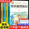 Boa Leitura, Livros de Leitura Genuínos Essenciais para Alunos do Ensino Fundamental Dentro e Fora da Sala de Aula para as Séries 1, 2, 3, 4, 5 e 6. Espantalho