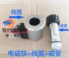 Bobina de válvula solenoide MFB12-37YC 220V AC 30W diámetro interior 23 mm altura 51 mm en stock