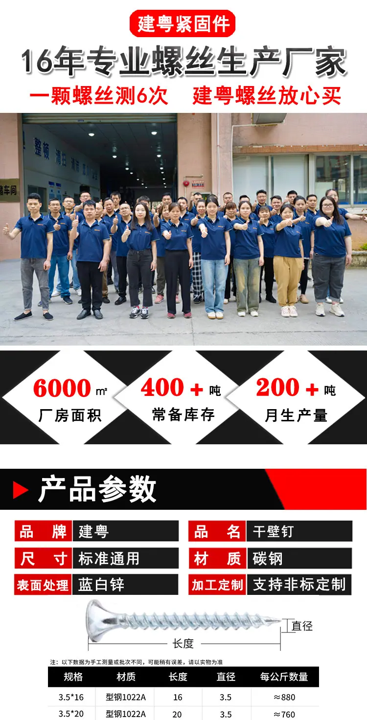 干壁钉详情页_01.jpg