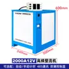 Fuente de alimentación de oxidación rectificadora de alta frecuencia de 12 V refrigerada por aire 50~10000 A Rectificador Galvanoplastia Electroforesis