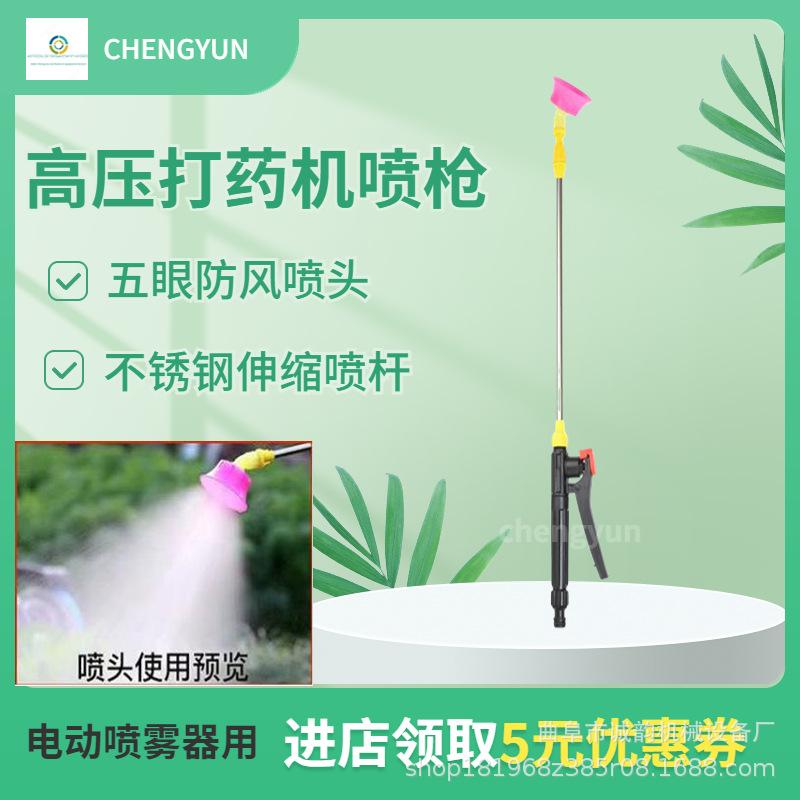 电动喷雾器喷枪 曲阜市诚韵机械设备厂电话16573