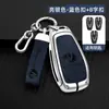 Adequado para conjunto de chaves Changan Ruicheng plus 2023 especial Ruicheng plus capa de fivela de carro masculina e feminina de metal