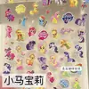 Mismo Estilo Libro Rojo Pequeño Pegatinas para Uñas My Little Pony para Niñas 5D Dibujos Animados en Relieve Impermeables Pegatinas para Tazas de Agua Cámara