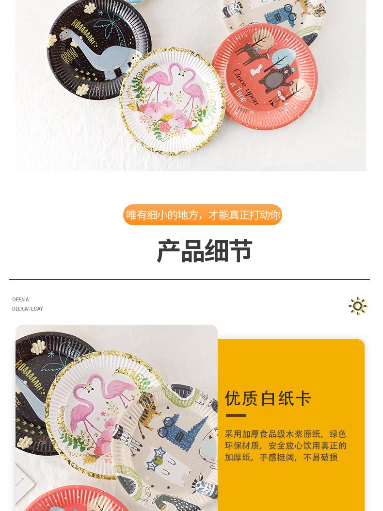 7寸-卡通纸盘_07.jpg