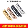 Para apple iwatch conector apple Watch conector de codo apple conector de tornillo apple