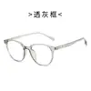 Armazones para Lentes de Prescripción Estilo Coreano Ultraligeros de Marco Grande en Tr90, Diseño de Abanico Moderno, Hacen que el Rostro Parezca Más Pequeño, Adecuados para Hombres y Mujeres