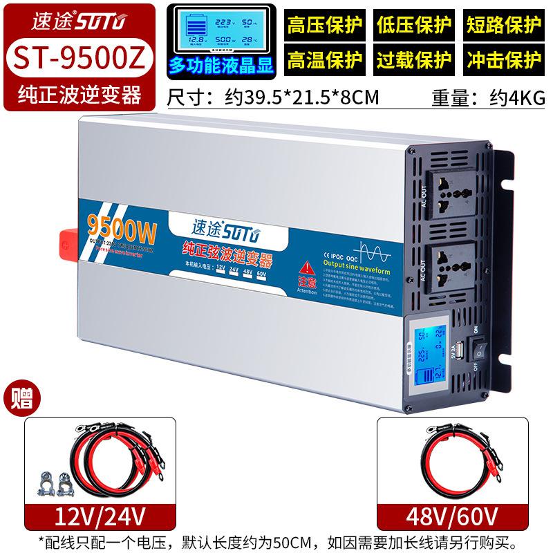 SKU图_非晶48V9500W液晶显示遥控款.jpg