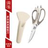 Tijeras de cocina multifuncionales extraíbles de acero inoxidable, tijeras para alimentos, tijeras resistentes para huesos de pollo con tijeras magnéticas para refrigerador