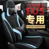 Cly es Adecuado para Baic New Energy Eu5 Cubierta Especial para Asiento de Coche Cojín Cubierta Hecho a Medida Piel Deportiva Alfombrilla de Cuatro Estaciones