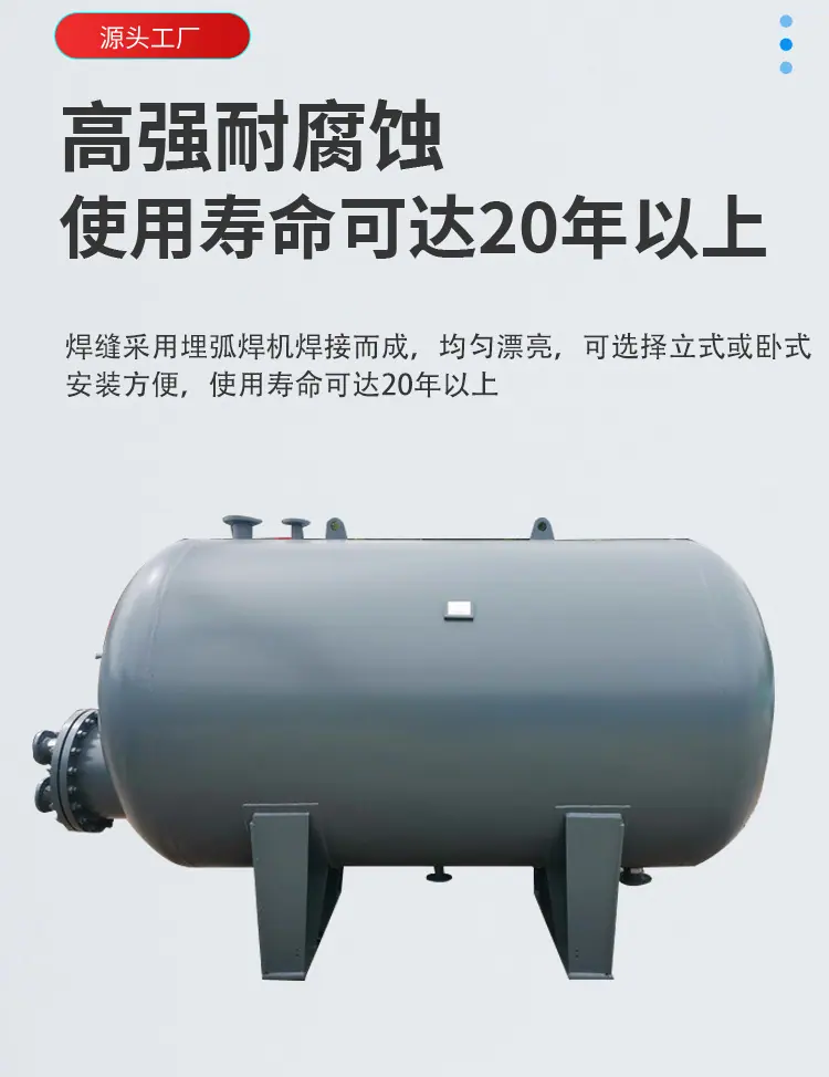 容积式换热器_05.jpg
