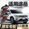Plumillas Limpiaparabrisas para Volkswagen Tharu Modelo 2020, 21 Tharu New Energy Plumillas Delanteras