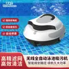 Robô Limpador Sem Fio para Piscina Máquina Totalmente Automática de Sucção de Esgoto Aspirador de Limpeza de Fundo de Piscina Tipo Tartaruga Subaquática
