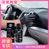 Agente de Restauración de Plástico Rayhong Transfronterizo 50ml Agente de Mantenimiento y Restauración Pulido y Brillo Limpieza y Descontaminación de Interiores de Automóvil
