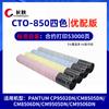 Aplicable a Cartucho de Tóner Bentu CTO-850/CP9502DN Tóner CM8505/8506/Cartucho 9505/9506
