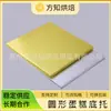 Base Blanca Rectangular para Pastel Tablero para Pastel 6mm Venta Caliente Transfronteriza Tablero para Pastel de Amazon