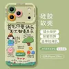 Adecuado para Apple para Transformar Instantáneamente en 18Promax Flores Florecientes de Dibujos Animados, Chica Energética y Feliz Funda de Teléfono Suave y Dura para iPhone Personalización