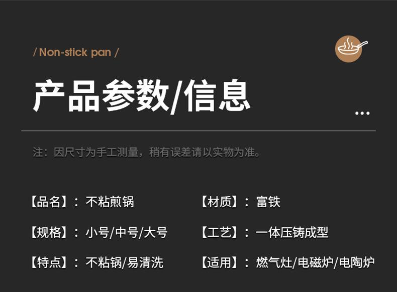 煎锅_10.jpg