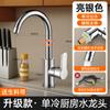 Grifo de Cocina Engrosado con Agua Caliente y Fría, Antisalpicaduras, para Lavar Platos y Verduras, Lavabo de Agua Fría Única, Exclusivamente para el Sudeste Asiático