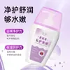 Loção de Cuidado Íntimo Flor de Cardamomo Cranberry Limpa as Partes Íntimas, Remove o Odor, Inibe Bactérias, É Suave e Não Irritante Solução de Cuidado 200ml