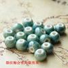 Accesorios de joyería de cerámica Jingdezhen, cuentas sueltas de 10 mm, cuentas de horno personalizadas, material de bricolaje, accesorios de joyería