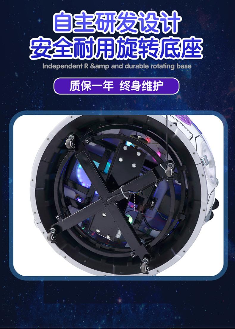 双人亲子星际太空舱_19