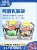 Bolsa para Cerveza Plástico Transparente Cerveza Fresca Cerveza de Barril Bolsa de Empaque para Llevar Bolsa de Empaque para Cerveza Tsingtao Bolsa de Empaque para Cerveza