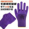 Luvas Femininas Pequenas de Veludo para Inverno Anticongelantes e à Prova de Frio de Látex Antiderrapantes Espessadas para Manuseio em Armazéns Frios Canteiros de Obras Luvas de Proteção