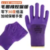 Guantes de trabajo de terciopelo verde militar, aislantes del calor, resistentes al frío, engrosados para abrigar, cómodos para cámaras frigoríficas, almacenes y trabajos al aire libre.