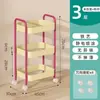 Estantería de Almacenamiento Multicapa para Dormitorio y Cocina, Estante con Ruedas Móviles, Carrito de Almacenamiento de Cocina Doméstico sin Perforaciones