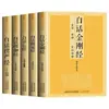 Sutra do Diamante Vernacular Budista, Sutra Tan, Sutra dos Votos Originais de Ksitigarbha, Sutra Samadhi, Sutra de Vajrasattva, Sutra do Lótus, Sutra de Vajrasattva, Etc.