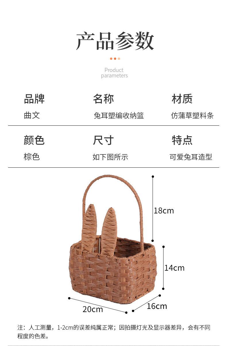 兔耳篮详情_02.jpg
