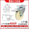 Rueda giratoria industrial pesada de 4 pulgadas para carritos pequeños, rueda direccional de 3 pulgadas, rueda de nylon con freno, resistente al desgaste medio-ligero