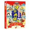 52 Alusões Chinesas Que as Crianças Deveriam Conhecer: Alusões em Quadrinhos Para Entender a Sabedoria dos Antigos, Livros Genuínos