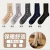 Calcetines de lana para otoño e invierno para mujer, con un diseño trenzado, engrosados para abrigar, de longitud media hasta la pantorrilla, con un diseño floral, en un estilo retro y elegante